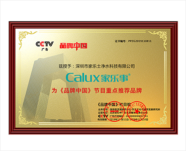 品牌中國 重點推薦品牌